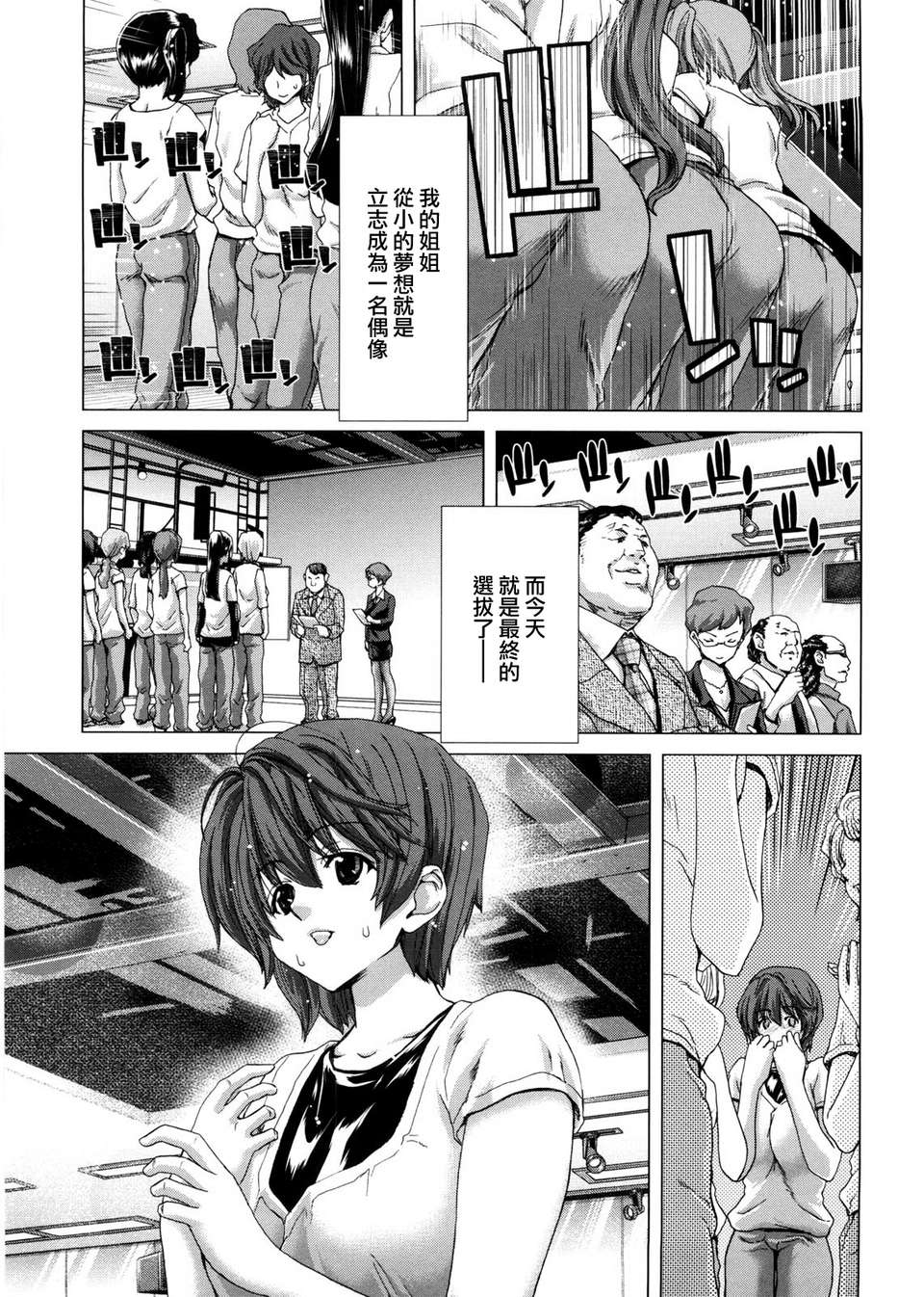 [天鵝之戀漢化][堀博昭] DEBUT 186/239 