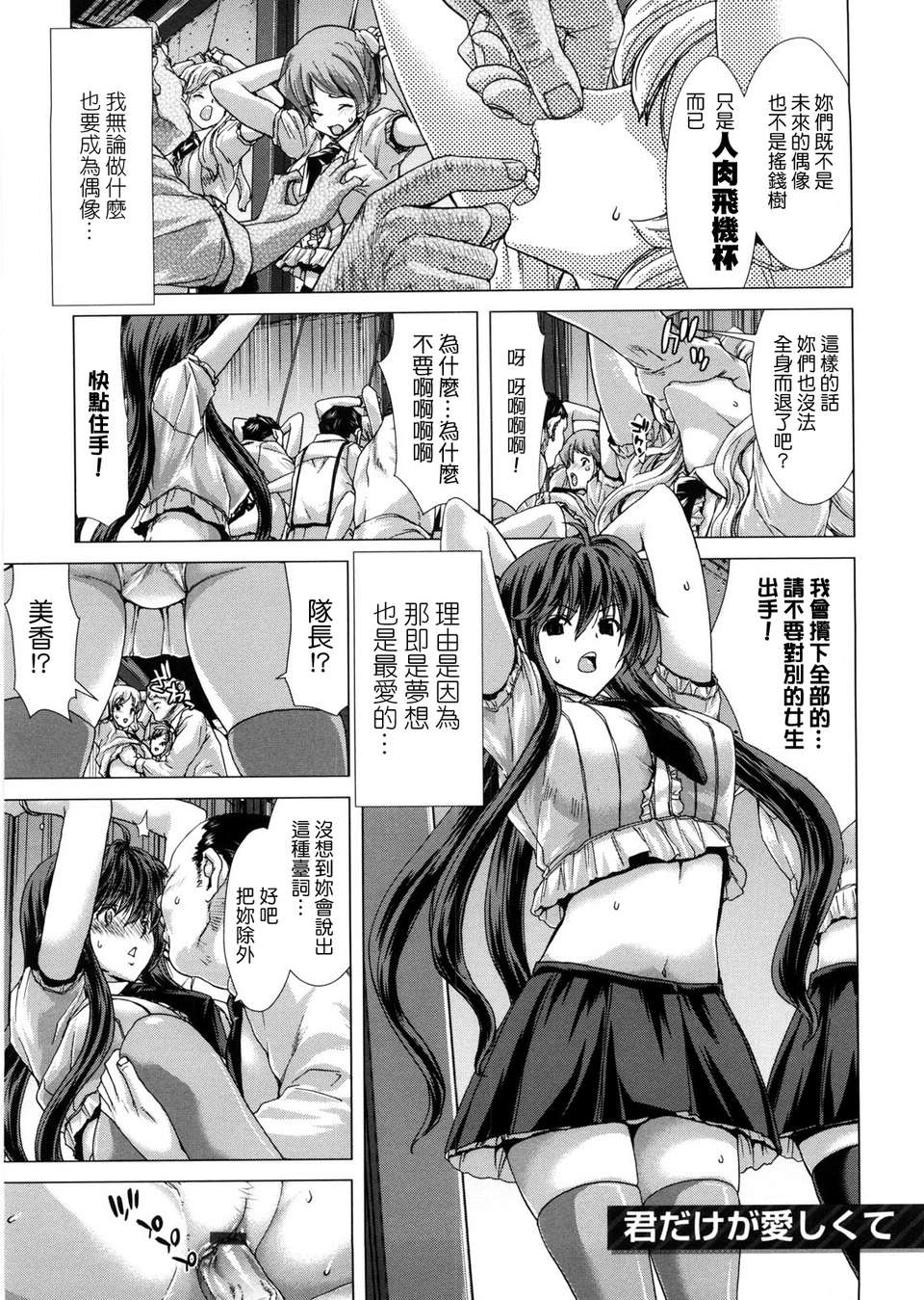 [天鵝之戀漢化][堀博昭] DEBUT 206/239 