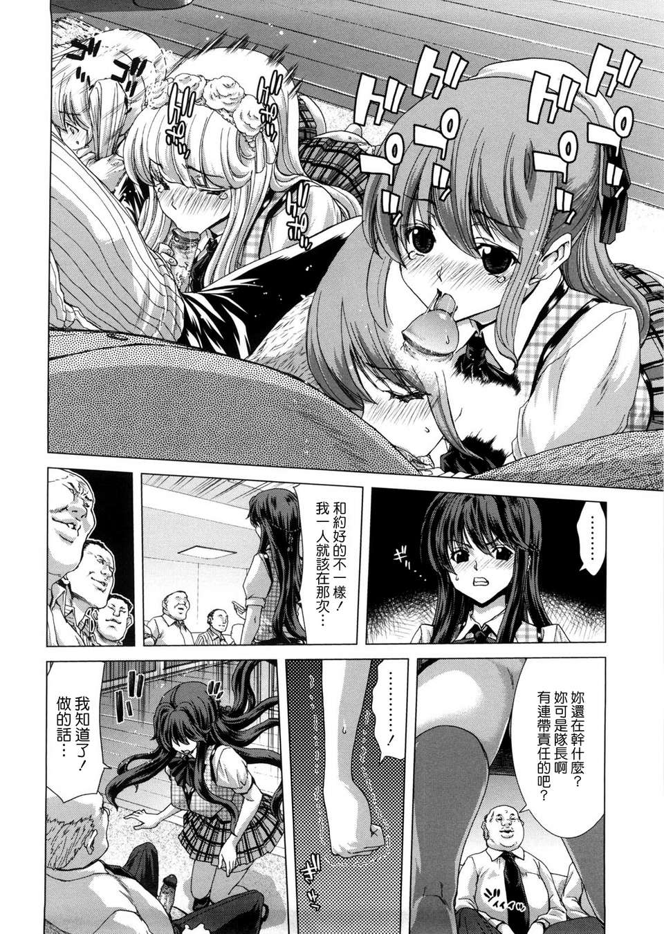 [天鵝之戀漢化][堀博昭] DEBUT 209/239 