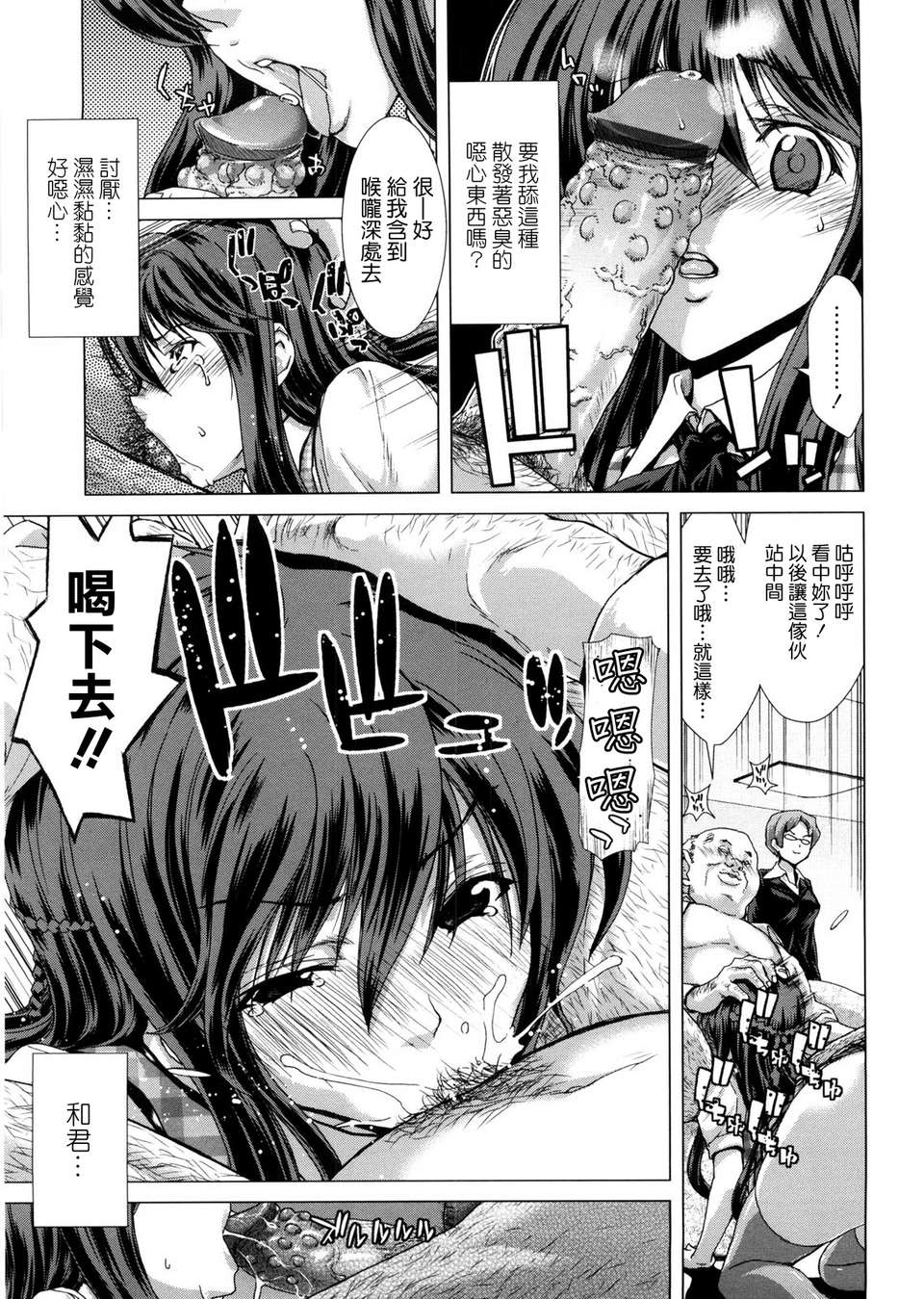 [天鵝之戀漢化][堀博昭] DEBUT 210/239 