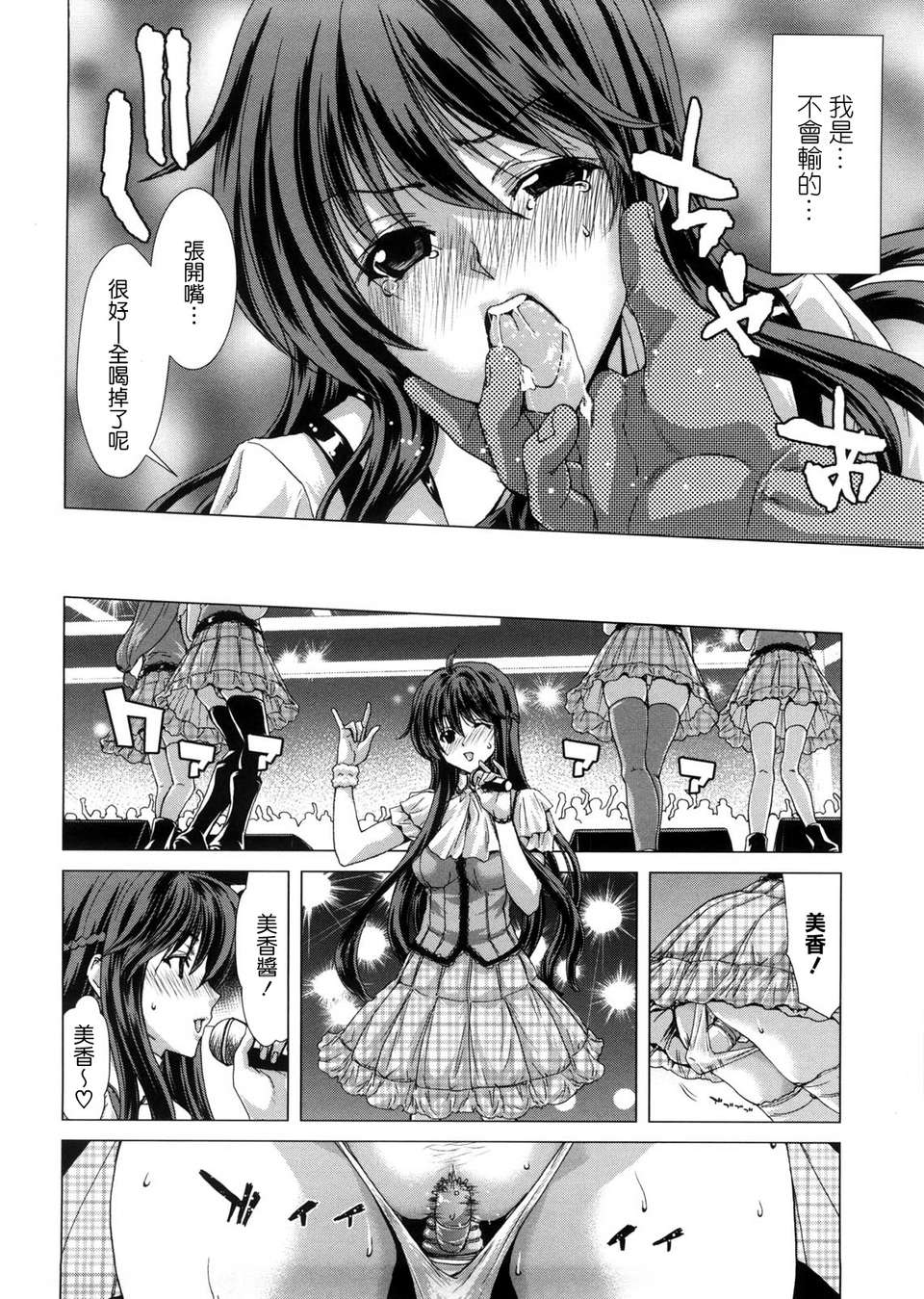 [天鵝之戀漢化][堀博昭] DEBUT 211/239 
