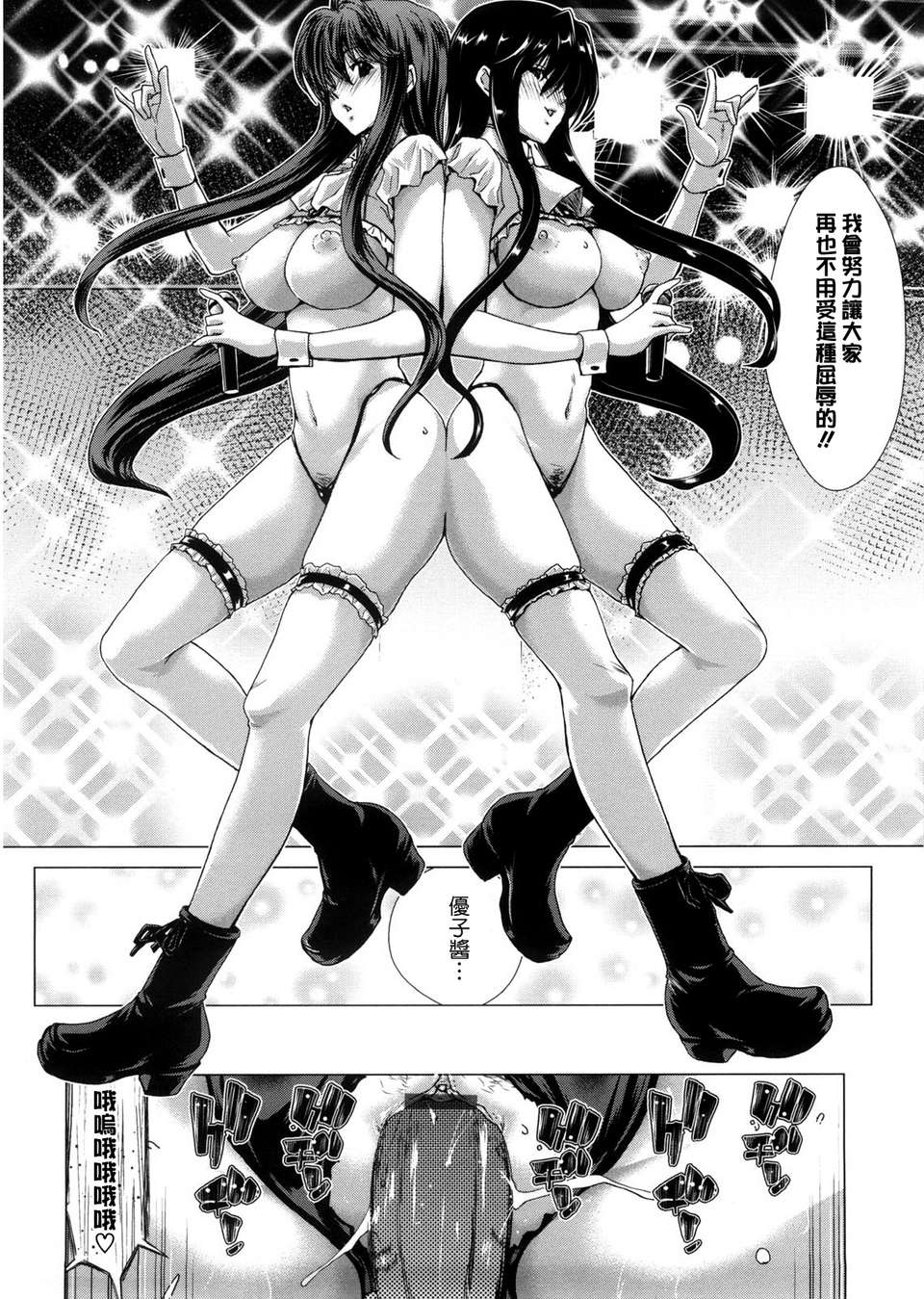 [天鵝之戀漢化][堀博昭] DEBUT 213/239 