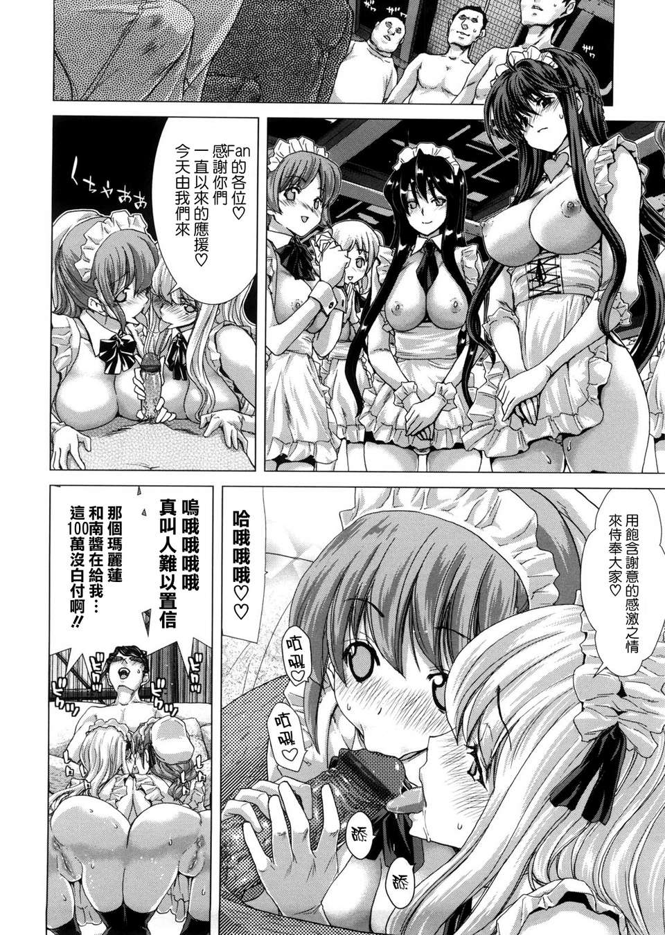 [天鵝之戀漢化][堀博昭] DEBUT 217/239 