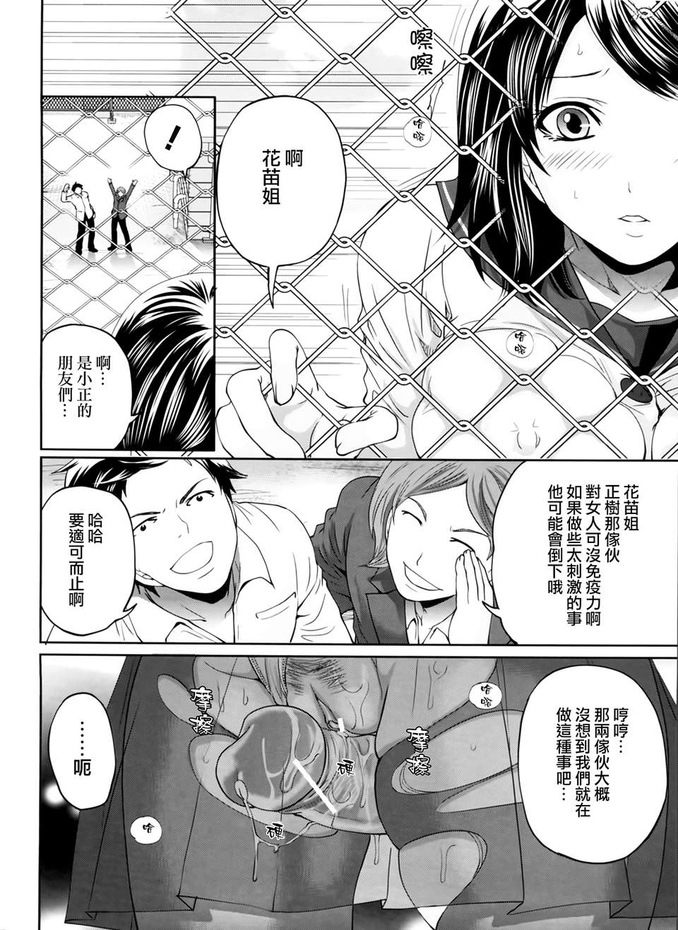 [天鵝之戀漢化][宮原歩] ラブあねえっち 72/242 