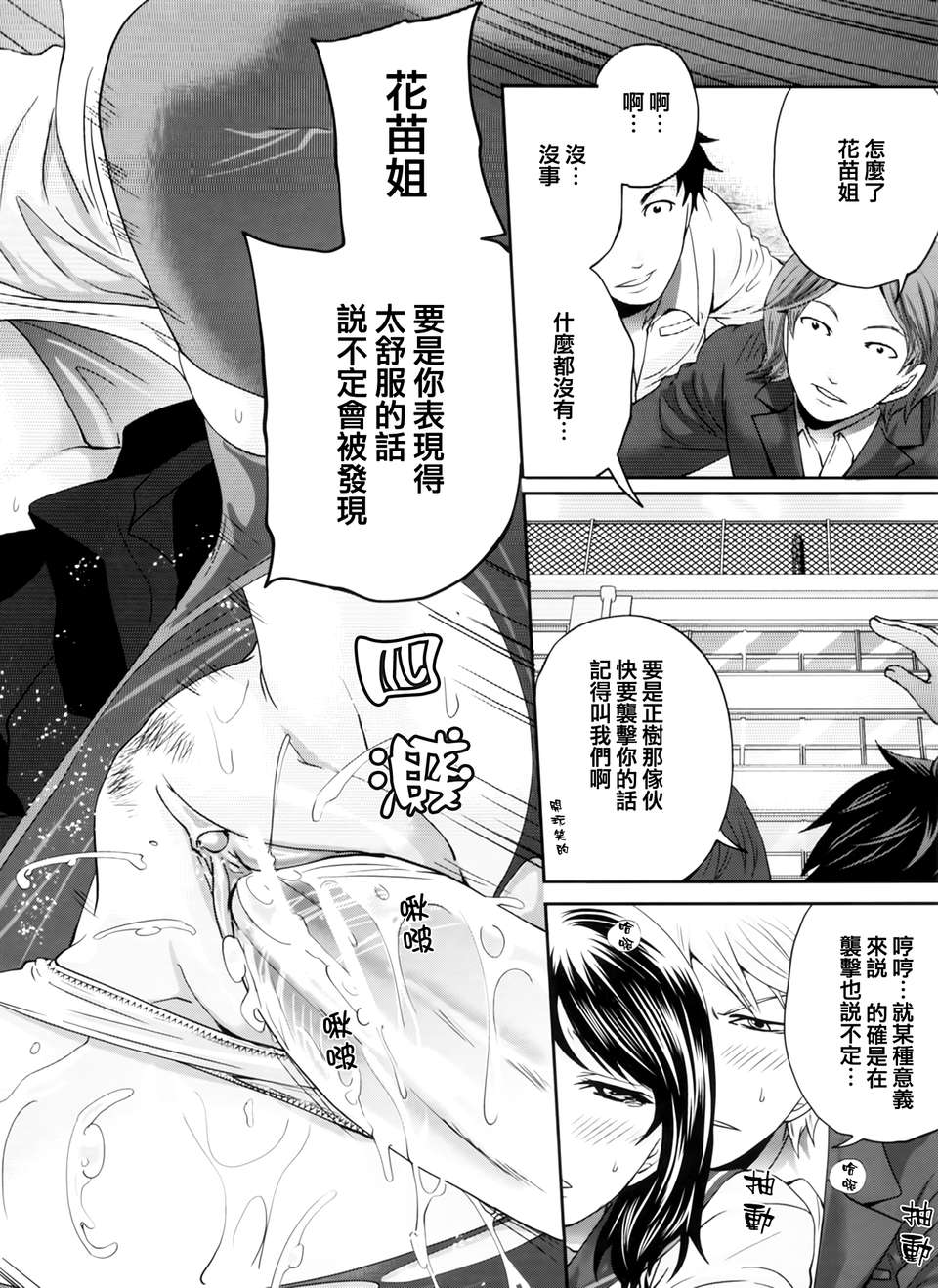 [天鵝之戀漢化][宮原歩] ラブあねえっち 74/242 