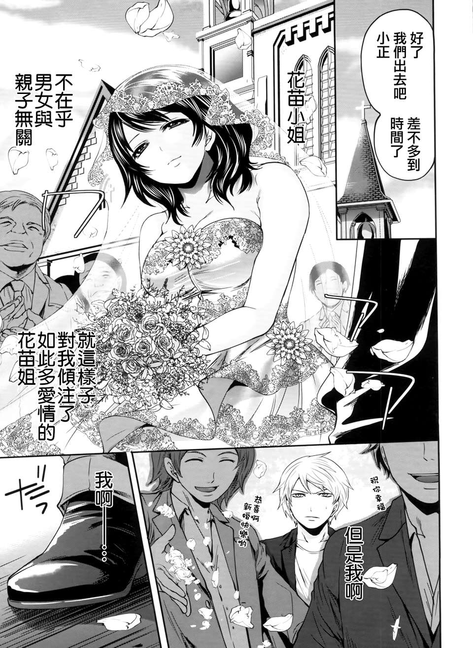 [天鵝之戀漢化][宮原歩] ラブあねえっち 99/242 