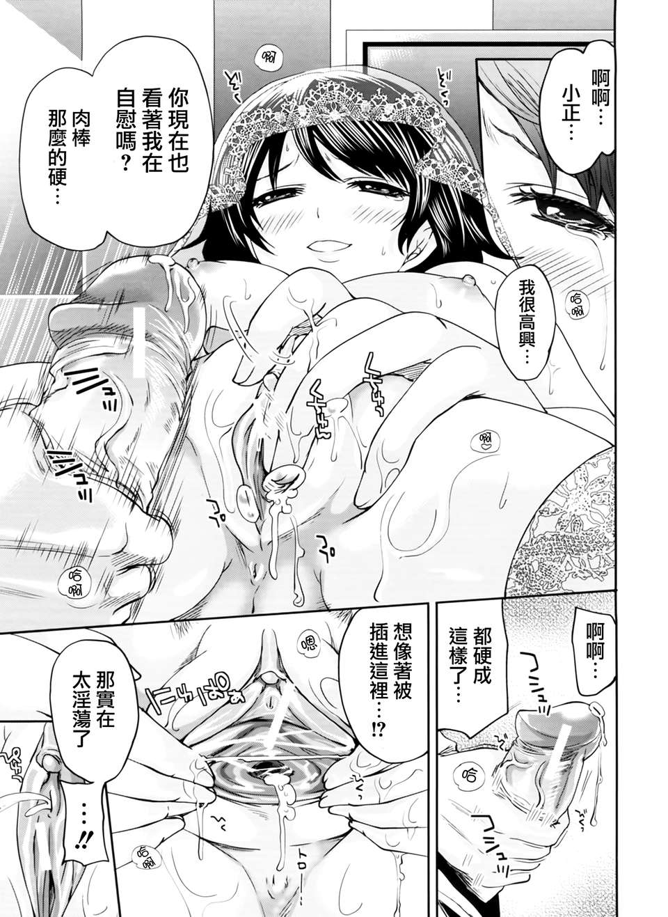 [天鵝之戀漢化][宮原歩] ラブあねえっち 107/242 