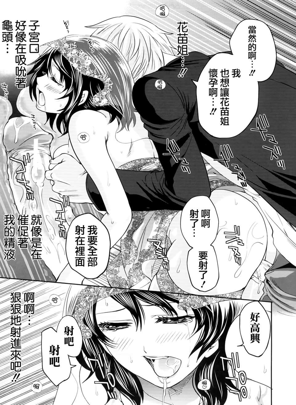 [天鵝之戀漢化][宮原歩] ラブあねえっち 125/242 