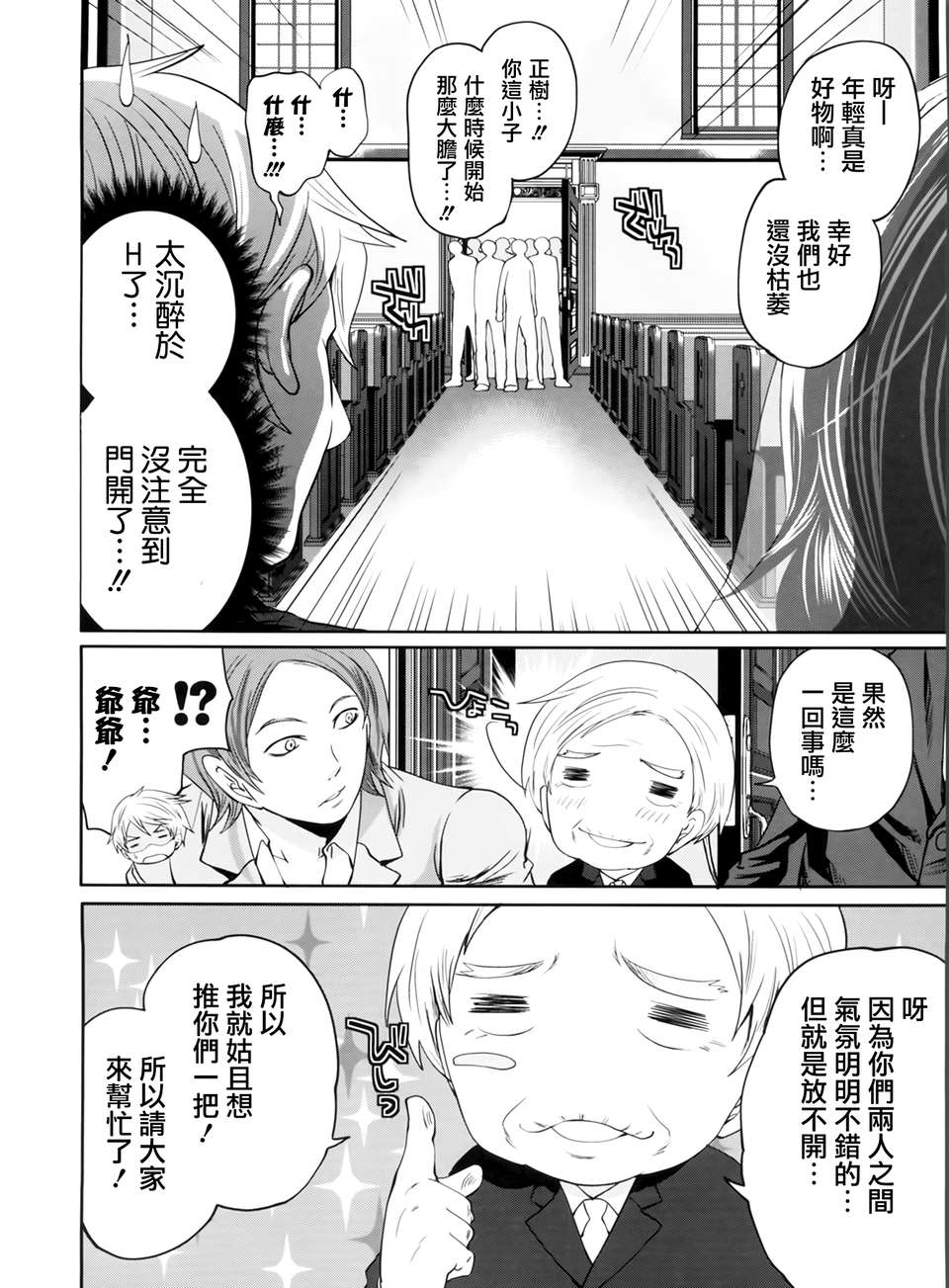 [天鵝之戀漢化][宮原歩] ラブあねえっち 128/242 