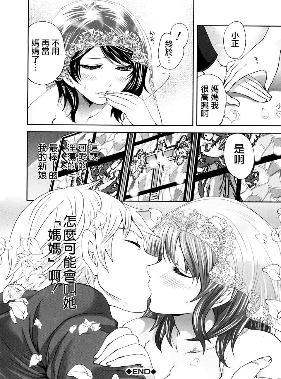 [天鵝之戀漢化][宮原歩] ラブあねえっち 130/242 