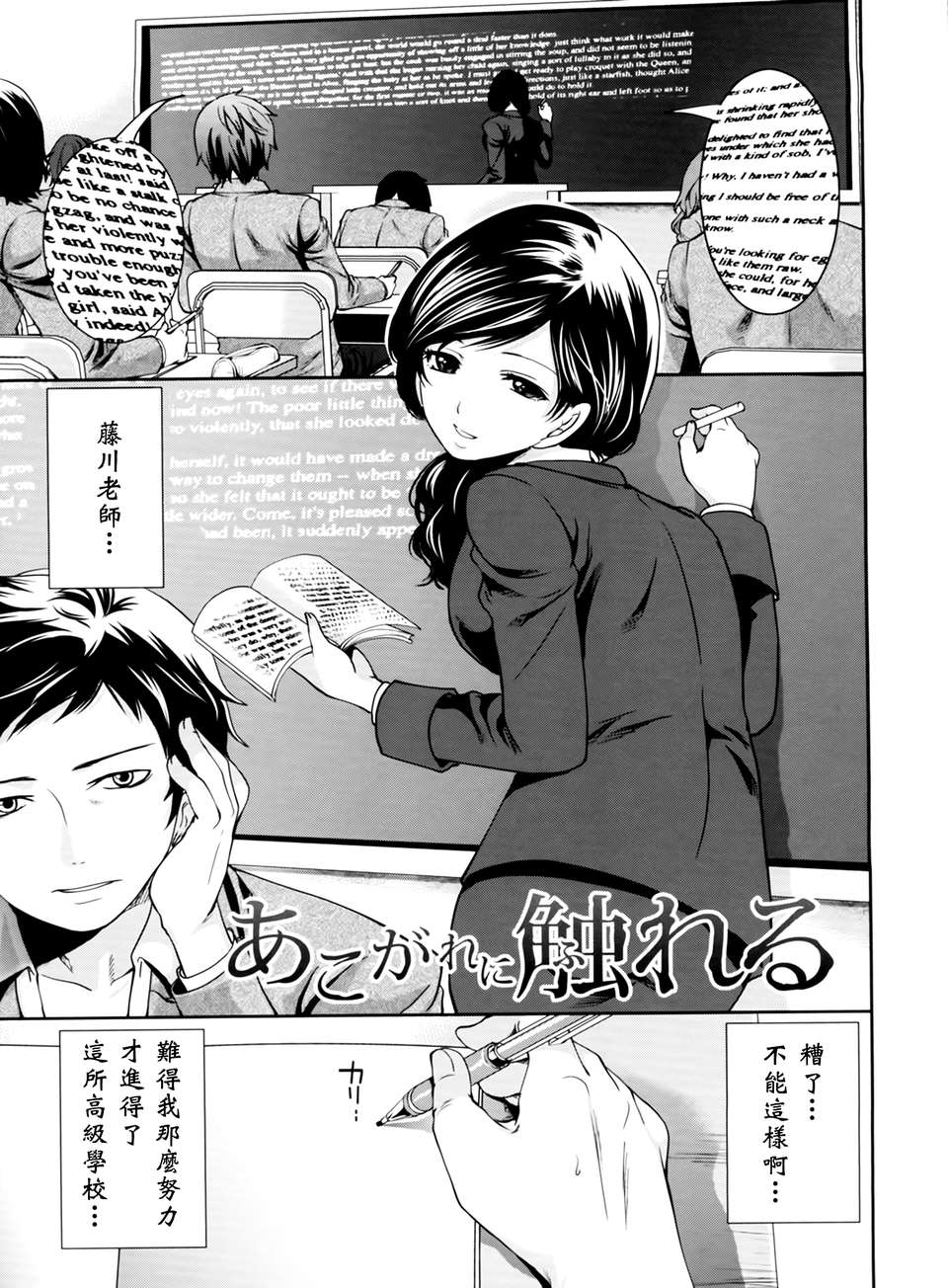 [天鵝之戀漢化][宮原歩] ラブあねえっち 131/242 