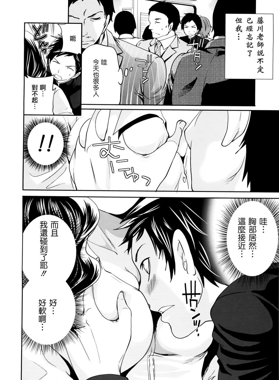 [天鵝之戀漢化][宮原歩] ラブあねえっち 132/242 