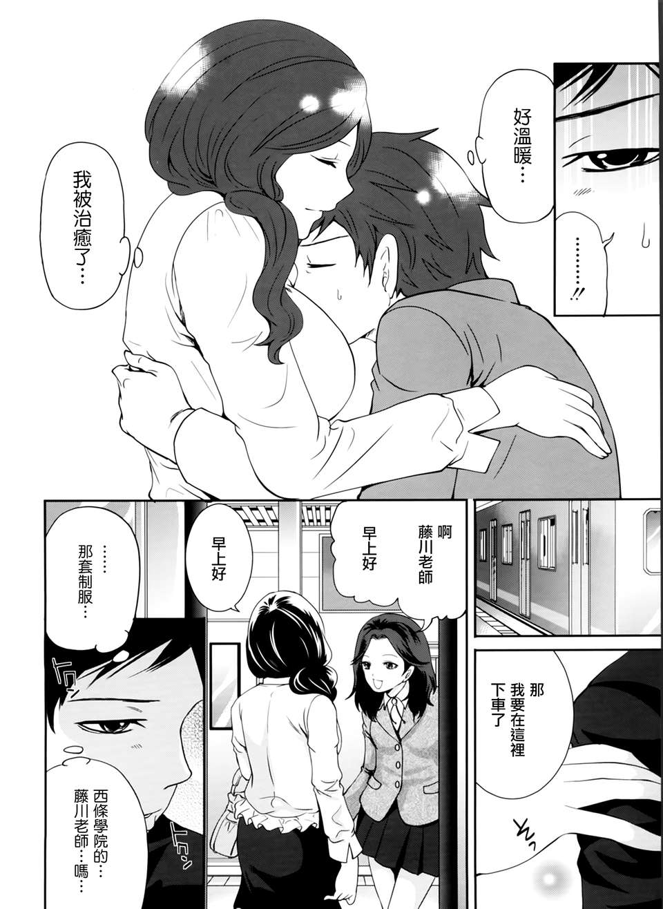 [天鵝之戀漢化][宮原歩] ラブあねえっち 134/242 