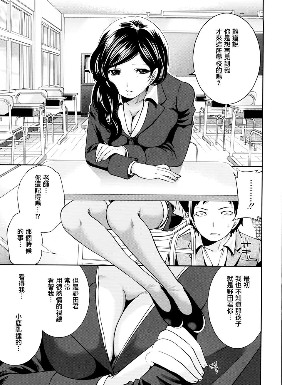 [天鵝之戀漢化][宮原歩] ラブあねえっち 137/242 