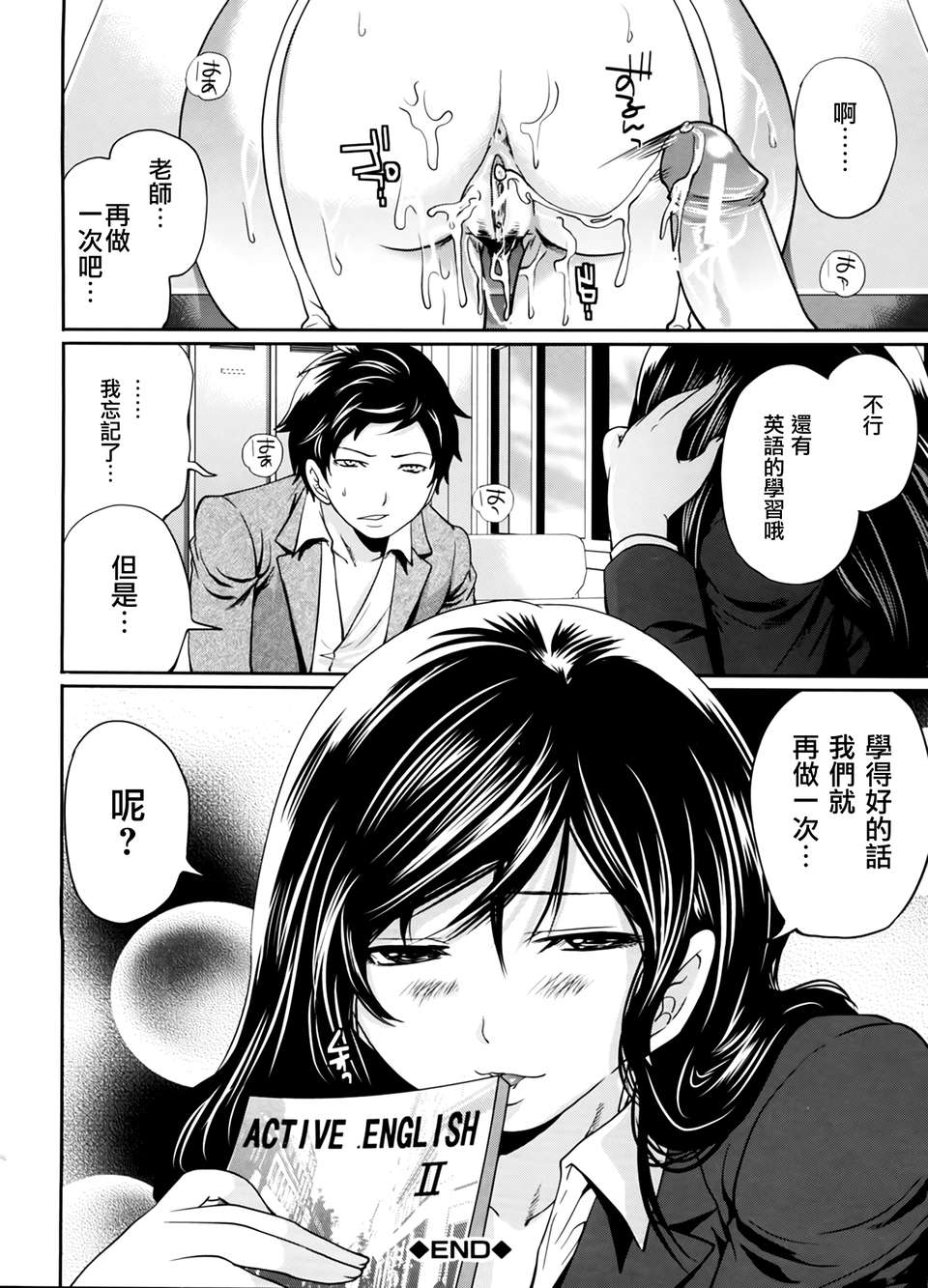 [天鵝之戀漢化][宮原歩] ラブあねえっち 162/242 
