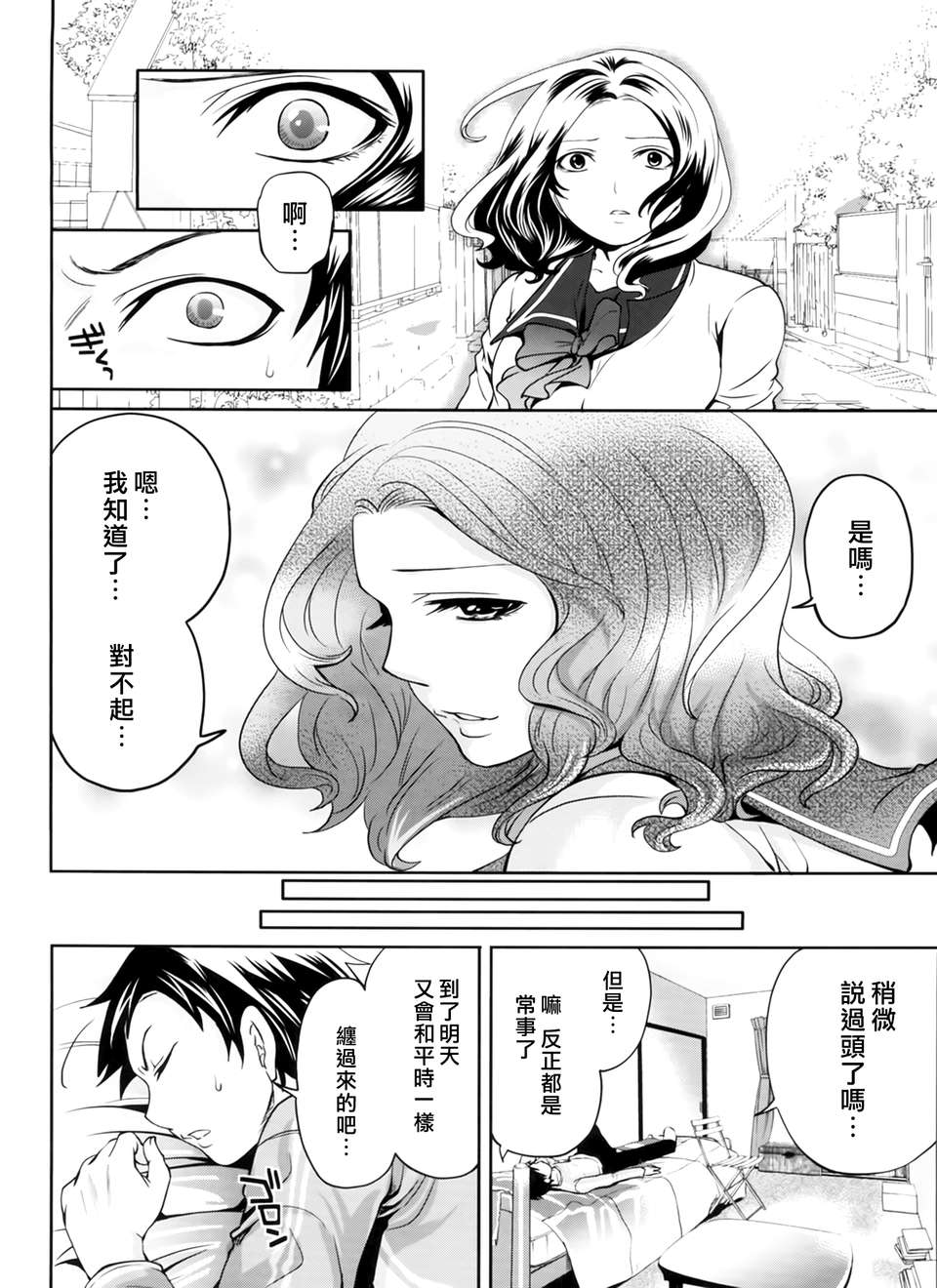 [天鵝之戀漢化][宮原歩] ラブあねえっち 168/242 