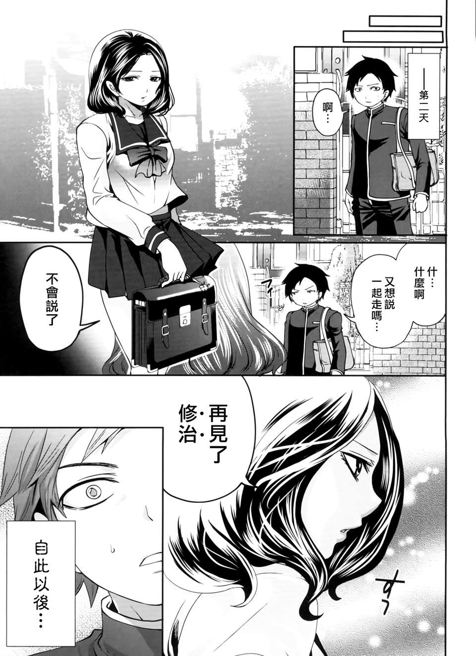 [天鵝之戀漢化][宮原歩] ラブあねえっち 169/242 