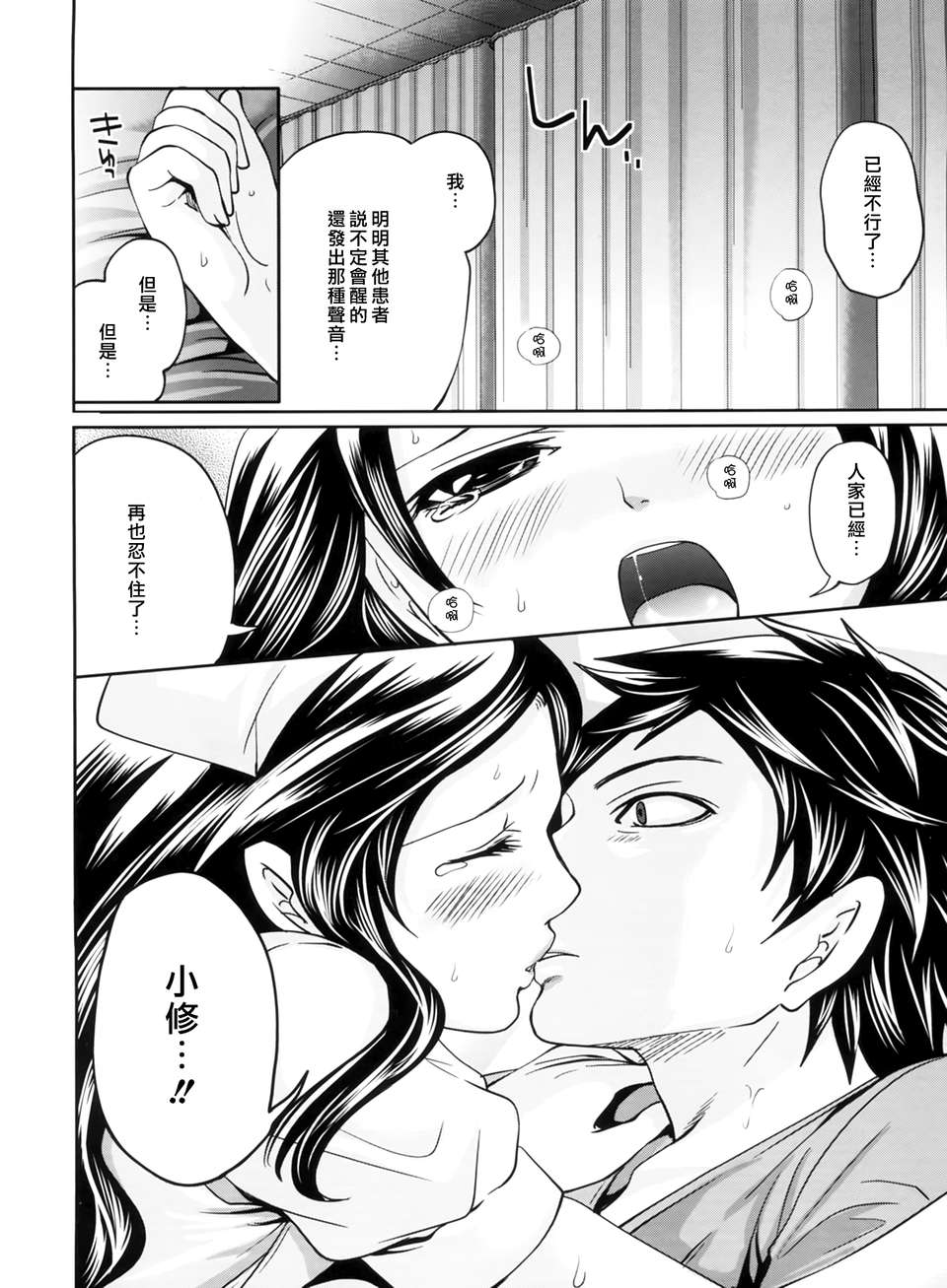 [天鵝之戀漢化][宮原歩] ラブあねえっち 182/242 