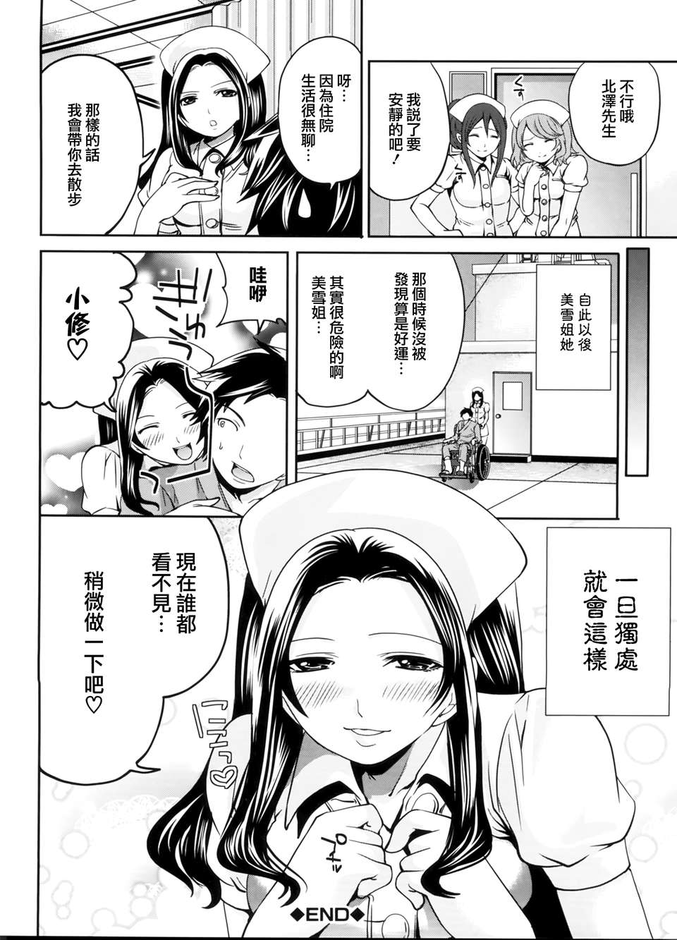 [天鵝之戀漢化][宮原歩] ラブあねえっち 202/242 