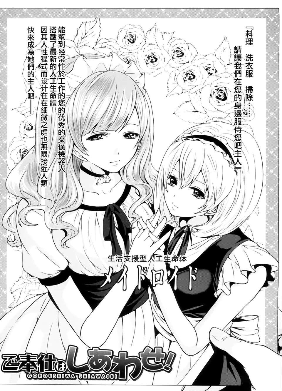 [天鵝之戀漢化][宮原歩] ラブあねえっち 204/242 