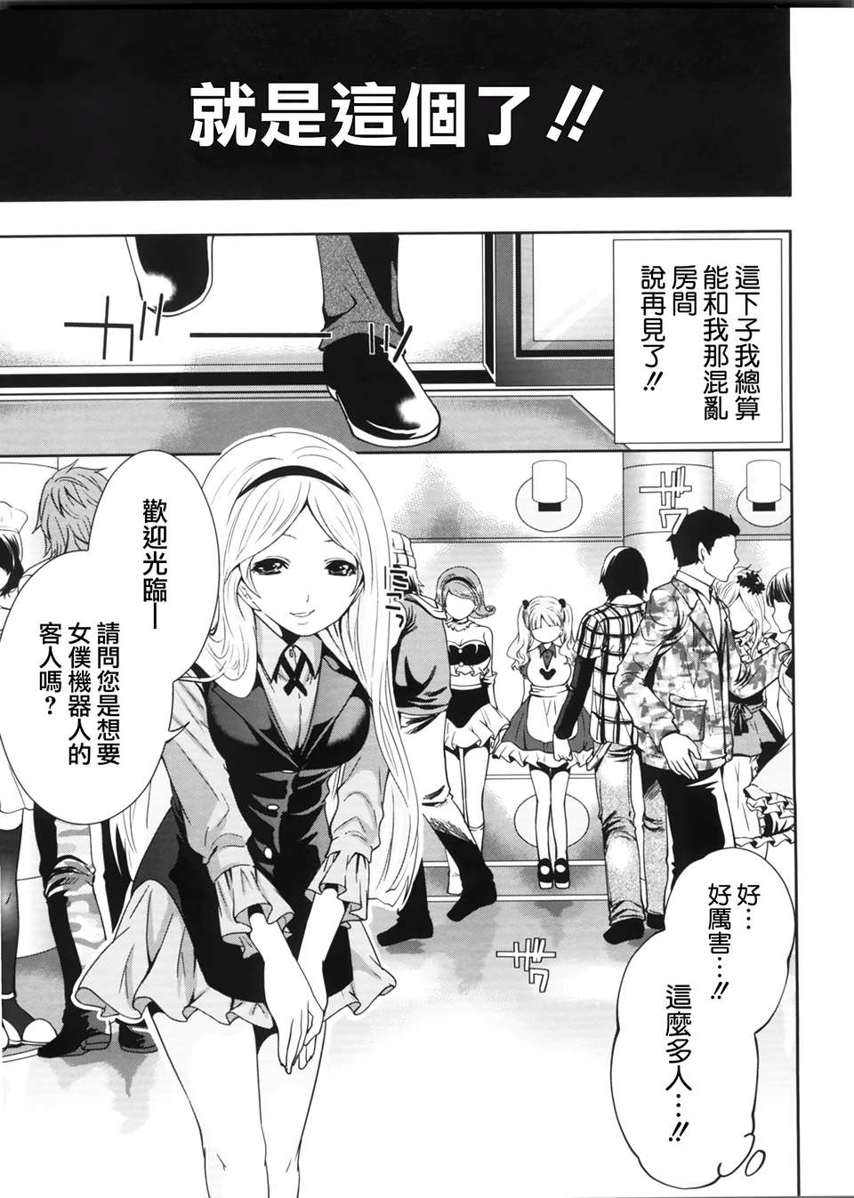 [天鵝之戀漢化][宮原歩] ラブあねえっち 205/242 