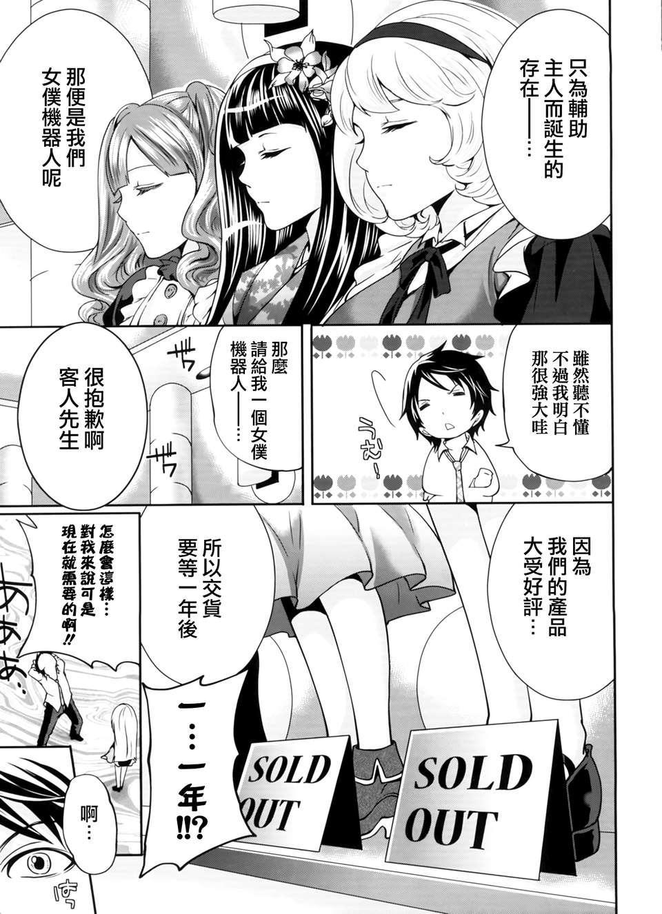 [天鵝之戀漢化][宮原歩] ラブあねえっち 207/242 