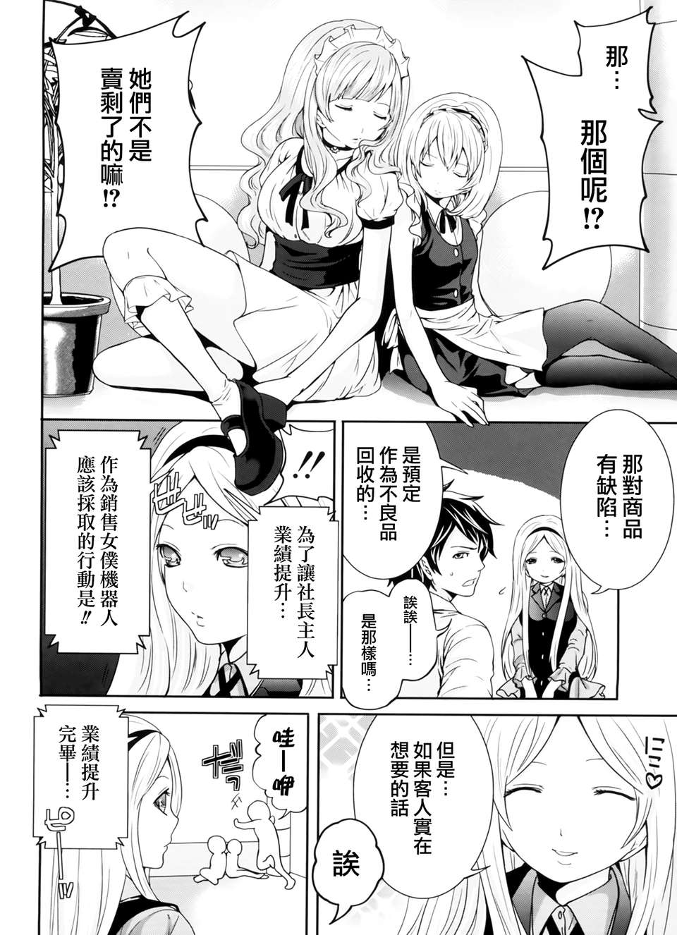 [天鵝之戀漢化][宮原歩] ラブあねえっち 208/242 