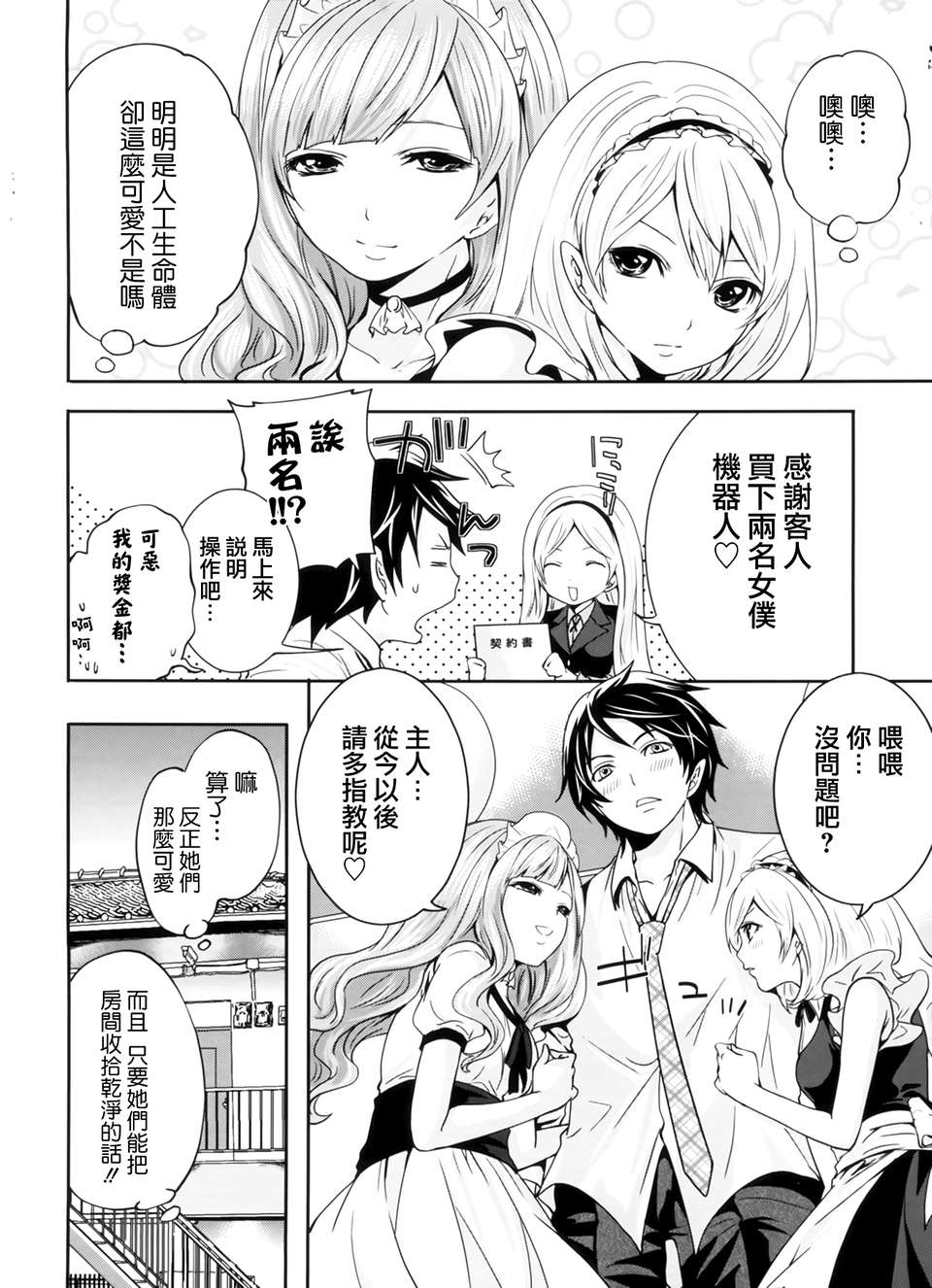 [天鵝之戀漢化][宮原歩] ラブあねえっち 210/242 