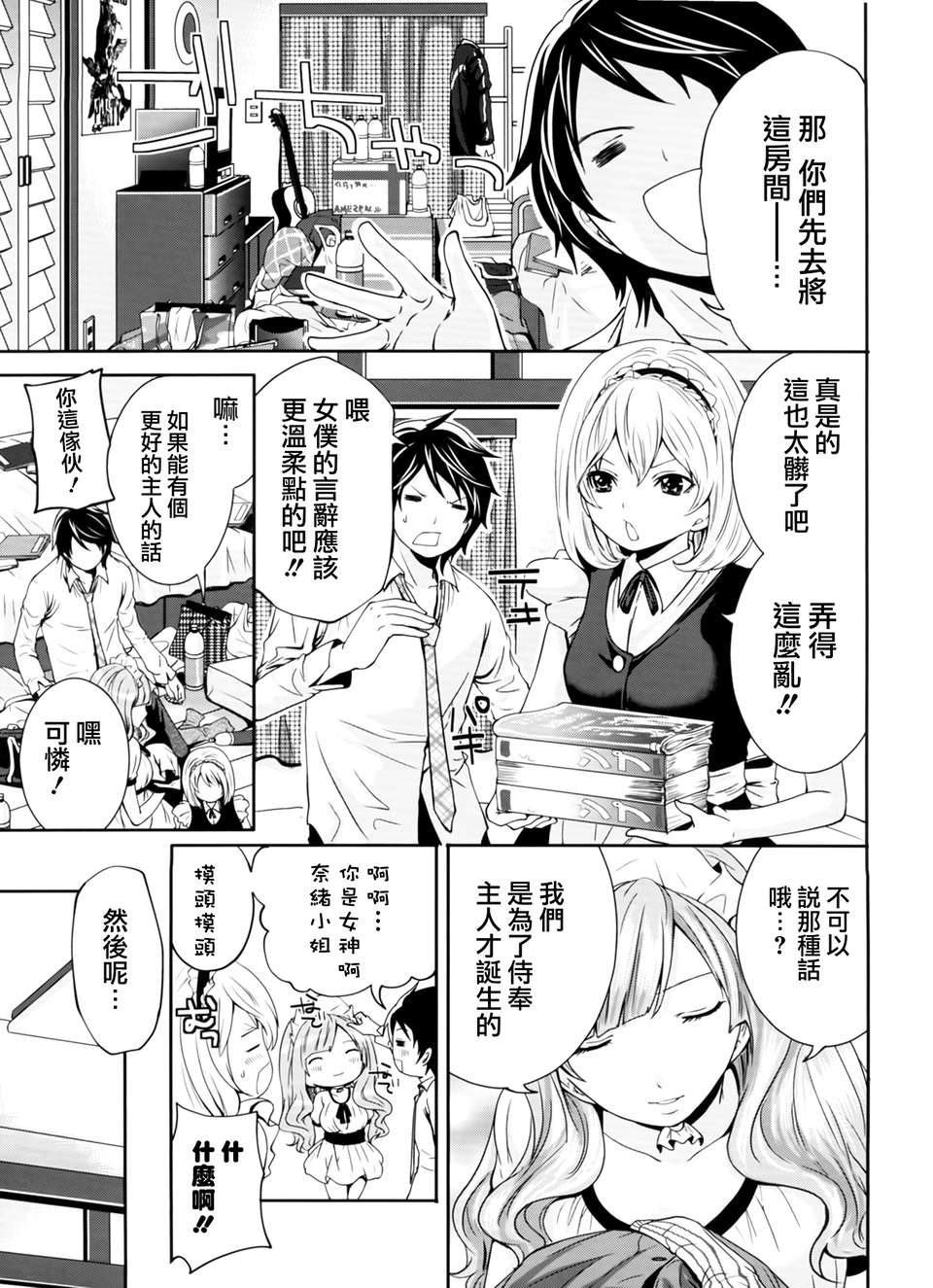 [天鵝之戀漢化][宮原歩] ラブあねえっち 211/242 