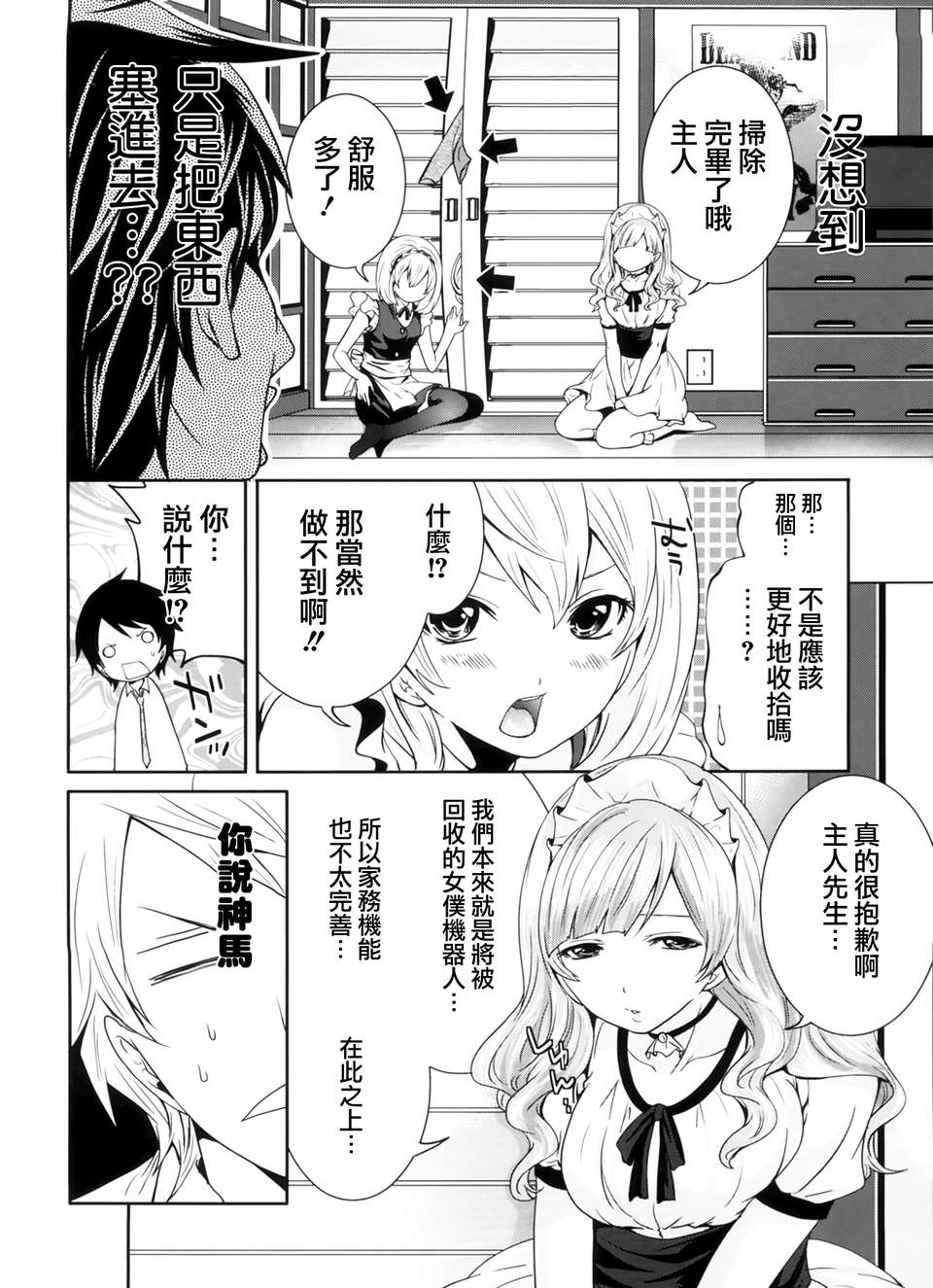 [天鵝之戀漢化][宮原歩] ラブあねえっち 212/242 