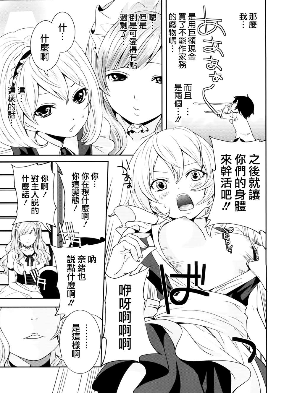 [天鵝之戀漢化][宮原歩] ラブあねえっち 213/242 