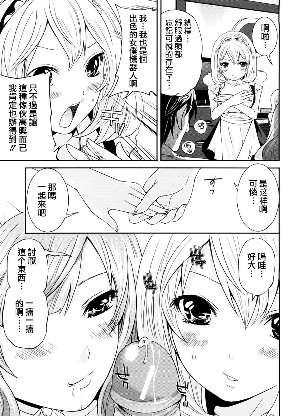 [天鵝之戀漢化][宮原歩] ラブあねえっち 219/242 