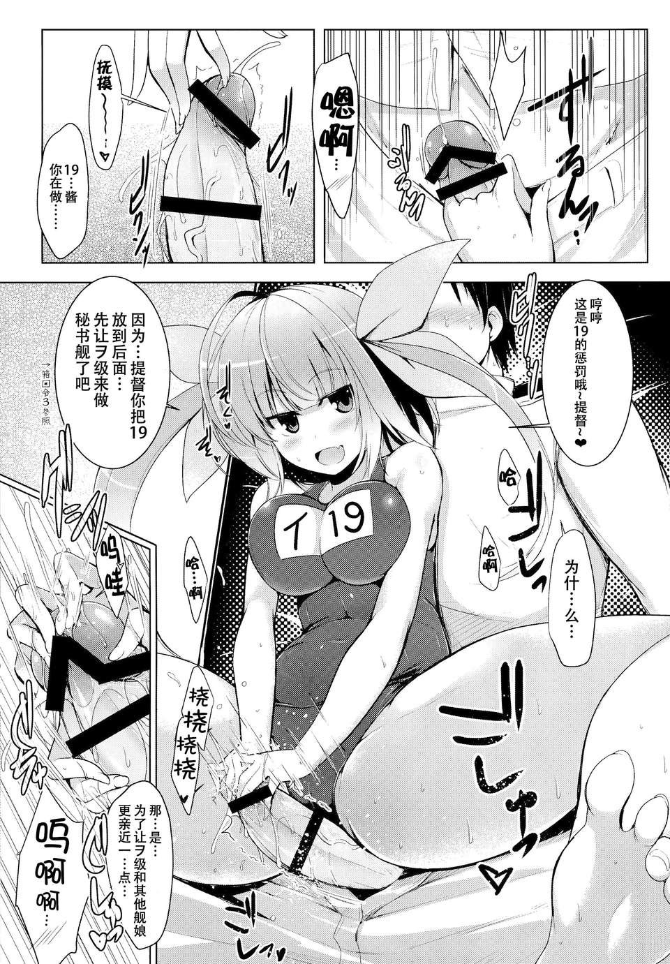 【CE家族社】[C.R's NEST (しーあーる,雅川佐倉)]秘書艦イクちゃんの専屬性感マッサージ-箝口令4- (艦隊これくしょん-艦これ-) 7/20 