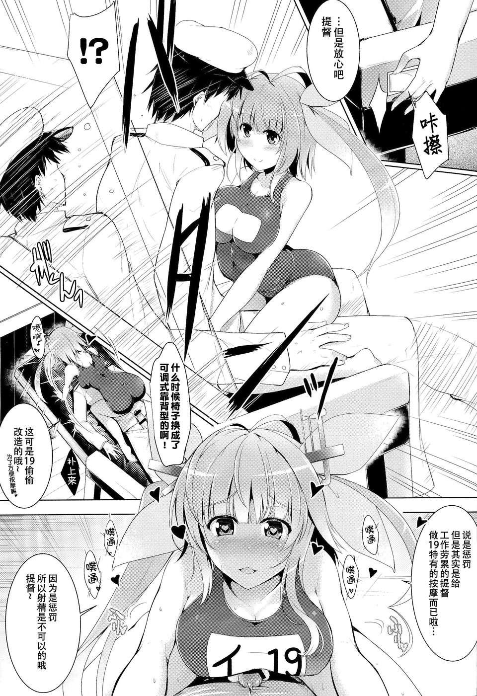【CE家族社】[C.R's NEST (しーあーる,雅川佐倉)]秘書艦イクちゃんの専屬性感マッサージ-箝口令4- (艦隊これくしょん-艦これ-) 9/20 