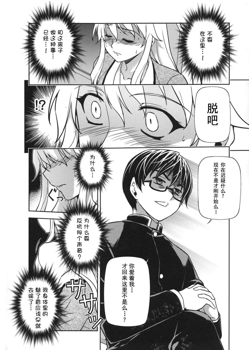 【CE家族社】(C85) [CDPA(MOONZERO MLIKCOW ANICD)] HEVENS MAKE CROSS MAKE総集編Vol.1 82/173 