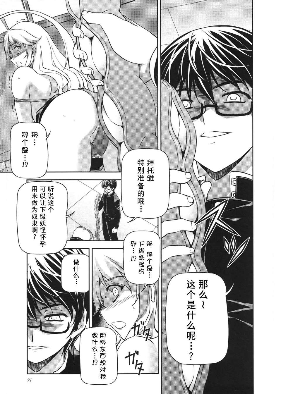 【CE家族社】(C85) [CDPA(MOONZERO MLIKCOW ANICD)] HEVENS MAKE CROSS MAKE総集編Vol.1 87/173 