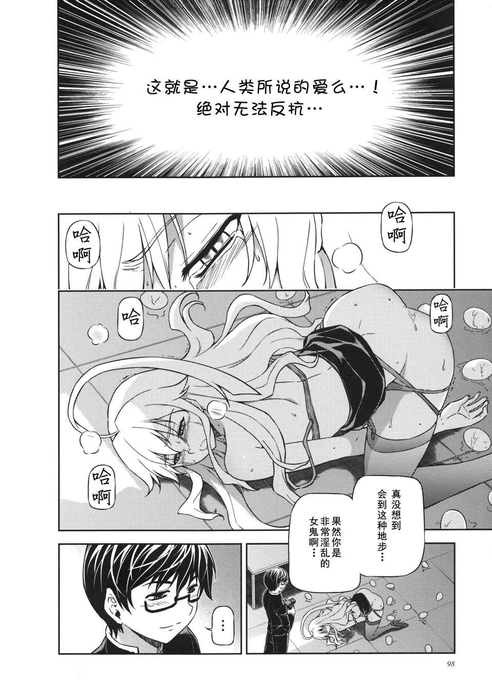 【CE家族社】(C85) [CDPA(MOONZERO MLIKCOW ANICD)] HEVENS MAKE CROSS MAKE総集編Vol.1 94/173 