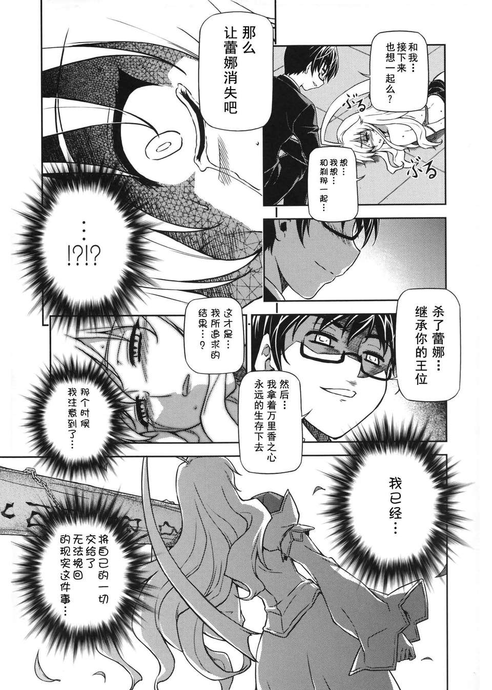 【CE家族社】(C85) [CDPA(MOONZERO MLIKCOW ANICD)] HEVENS MAKE CROSS MAKE総集編Vol.1 95/173 
