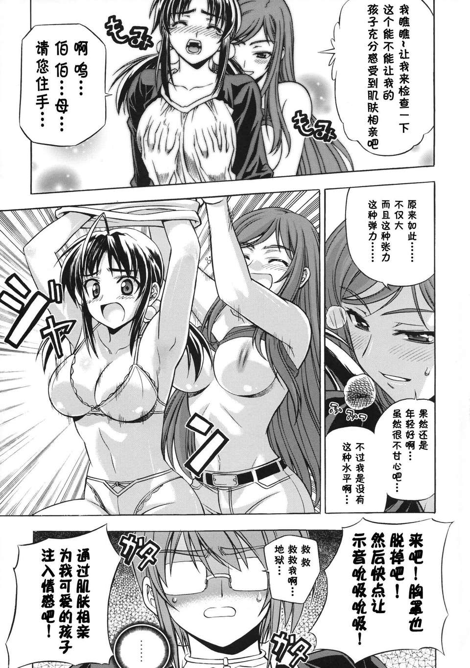 【CE家族社】(C85) [CDPA(MOONZERO MLIKCOW ANICD)] HEVENS MAKE CROSS MAKE総集編Vol.1 103/173 