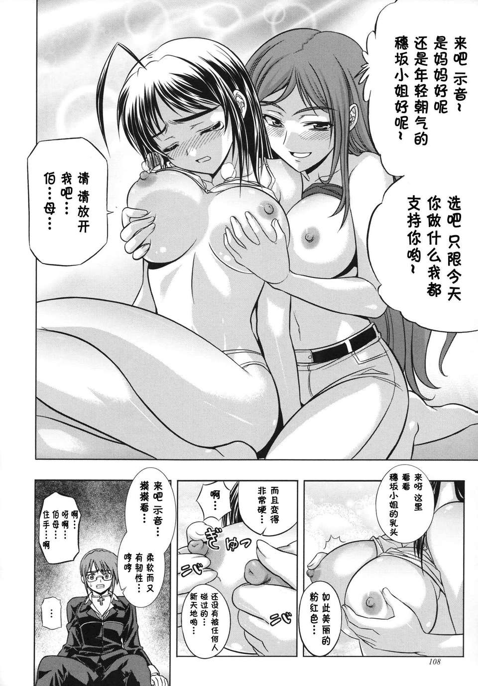【CE家族社】(C85) [CDPA(MOONZERO MLIKCOW ANICD)] HEVENS MAKE CROSS MAKE総集編Vol.1 104/173 