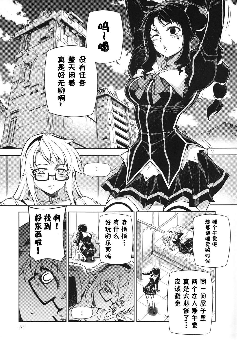 【CE家族社】(C85) [CDPA(MOONZERO MLIKCOW ANICD)] HEVENS MAKE CROSS MAKE総集編Vol.1 109/173 