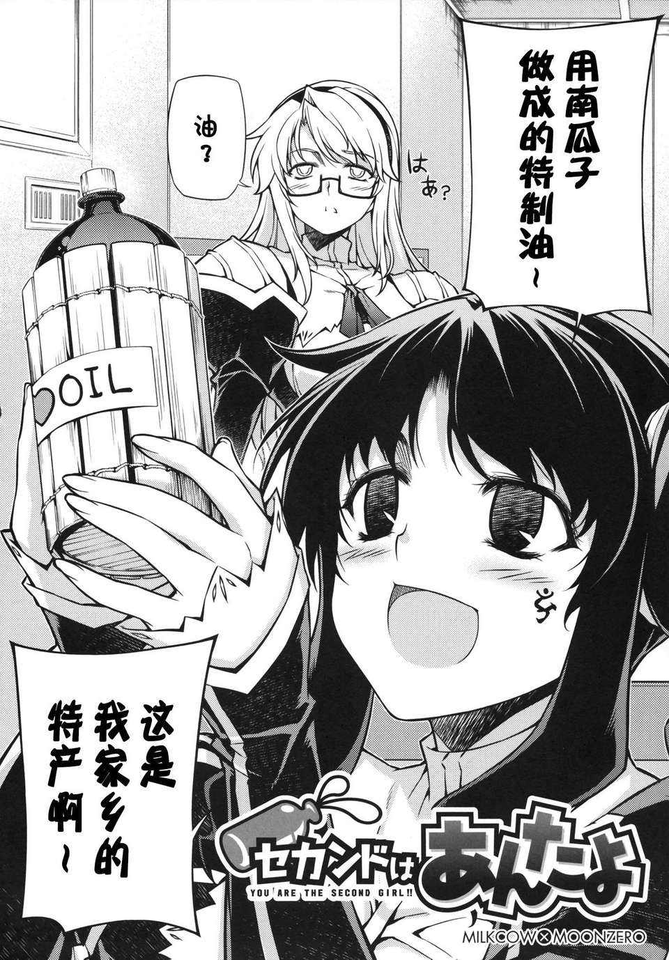 【CE家族社】(C85) [CDPA(MOONZERO MLIKCOW ANICD)] HEVENS MAKE CROSS MAKE総集編Vol.1 110/173 