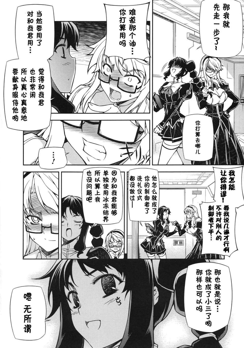 【CE家族社】(C85) [CDPA(MOONZERO MLIKCOW ANICD)] HEVENS MAKE CROSS MAKE総集編Vol.1 112/173 