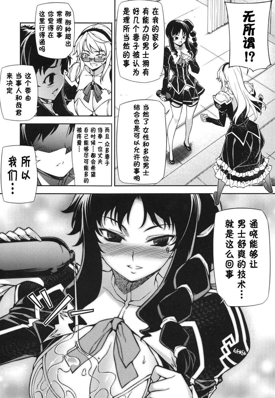 【CE家族社】(C85) [CDPA(MOONZERO MLIKCOW ANICD)] HEVENS MAKE CROSS MAKE総集編Vol.1 113/173 