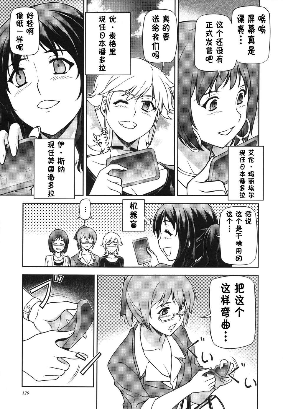 【CE家族社】(C85) [CDPA(MOONZERO MLIKCOW ANICD)] HEVENS MAKE CROSS MAKE総集編Vol.1 124/173 