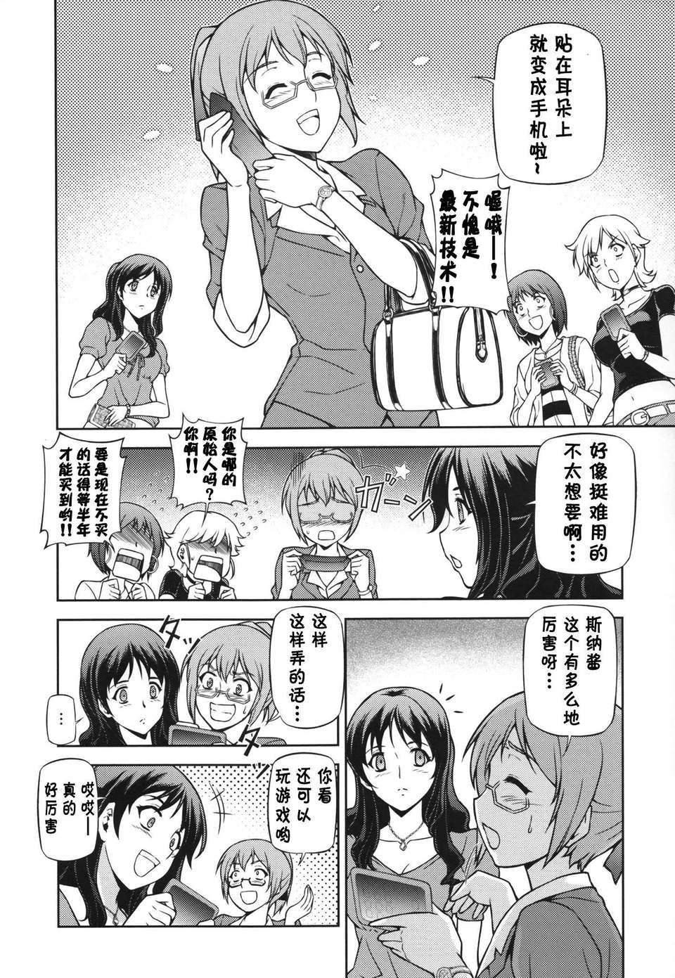 【CE家族社】(C85) [CDPA(MOONZERO MLIKCOW ANICD)] HEVENS MAKE CROSS MAKE総集編Vol.1 125/173 
