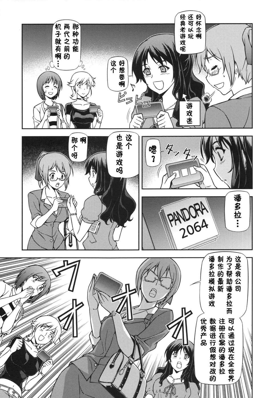 【CE家族社】(C85) [CDPA(MOONZERO MLIKCOW ANICD)] HEVENS MAKE CROSS MAKE総集編Vol.1 126/173 