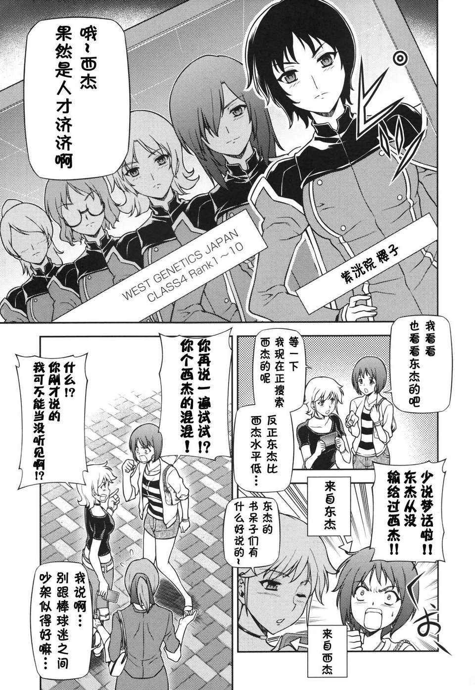 【CE家族社】(C85) [CDPA(MOONZERO MLIKCOW ANICD)] HEVENS MAKE CROSS MAKE総集編Vol.1 128/173 