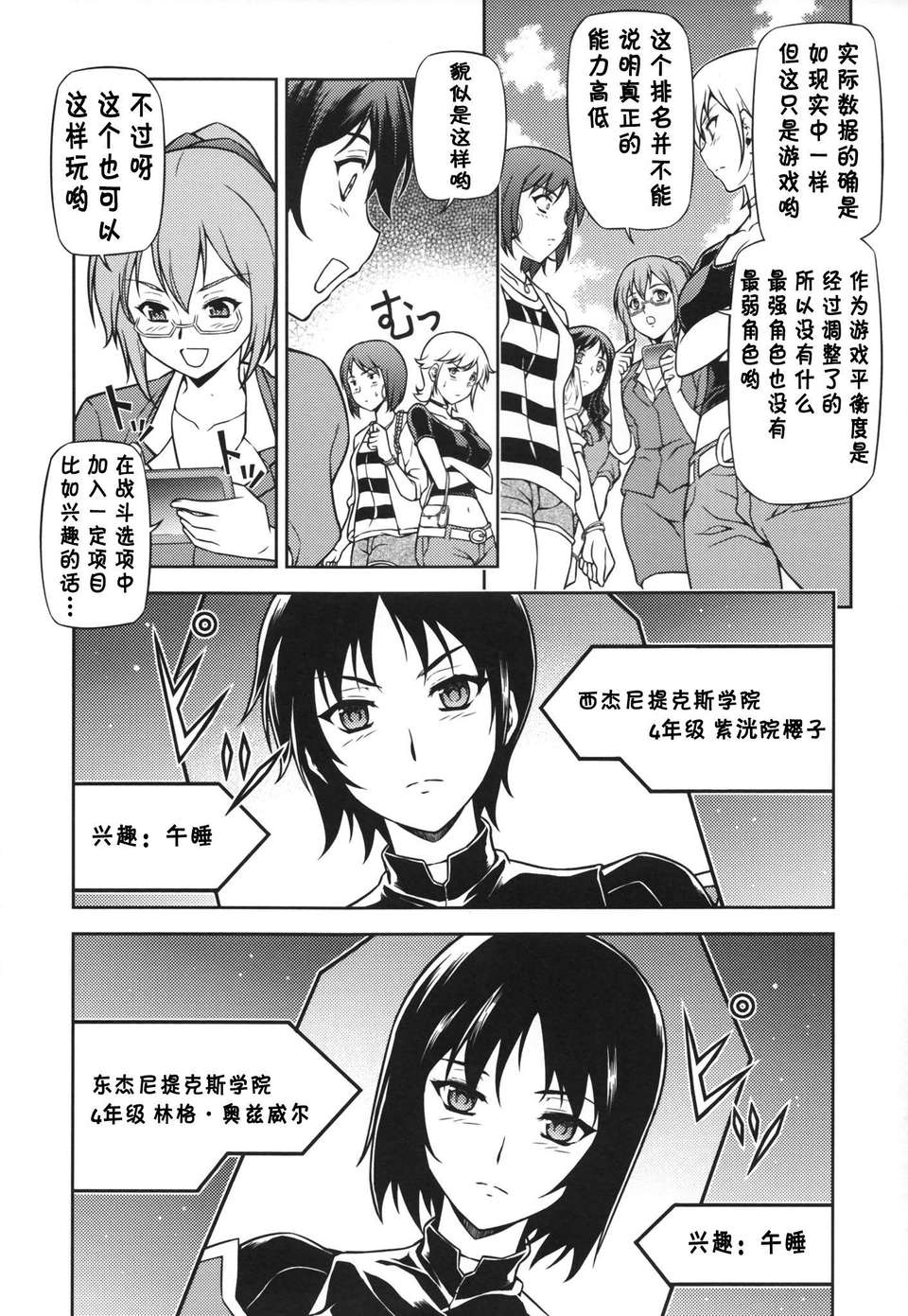 【CE家族社】(C85) [CDPA(MOONZERO MLIKCOW ANICD)] HEVENS MAKE CROSS MAKE総集編Vol.1 129/173 