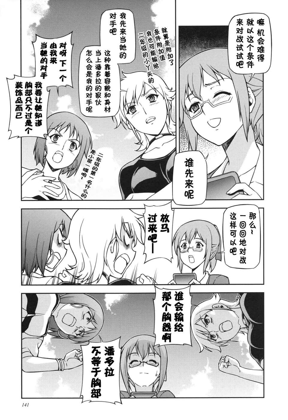 【CE家族社】(C85) [CDPA(MOONZERO MLIKCOW ANICD)] HEVENS MAKE CROSS MAKE総集編Vol.1 136/173 